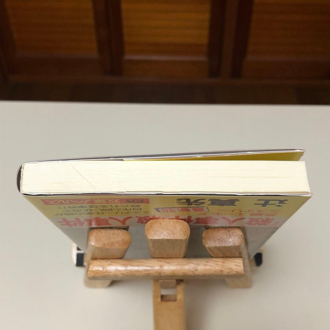 【レア小説】 『殺人事件』殺人事件　辻真先 / 著