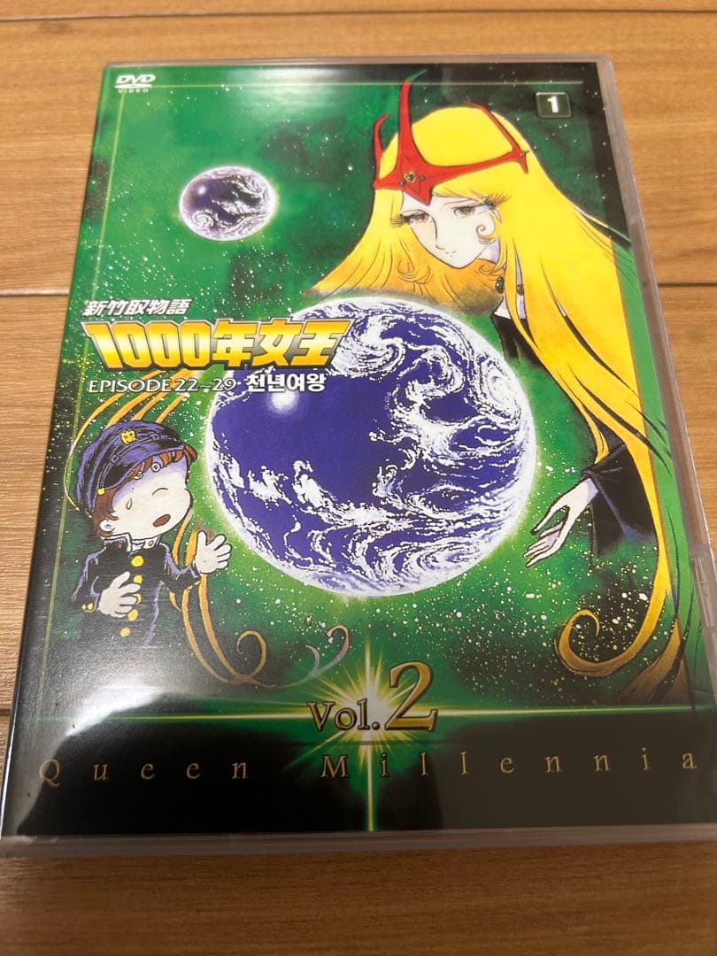 新竹取物語　1000年女王　Vol.2 DVD BOX  海外盤