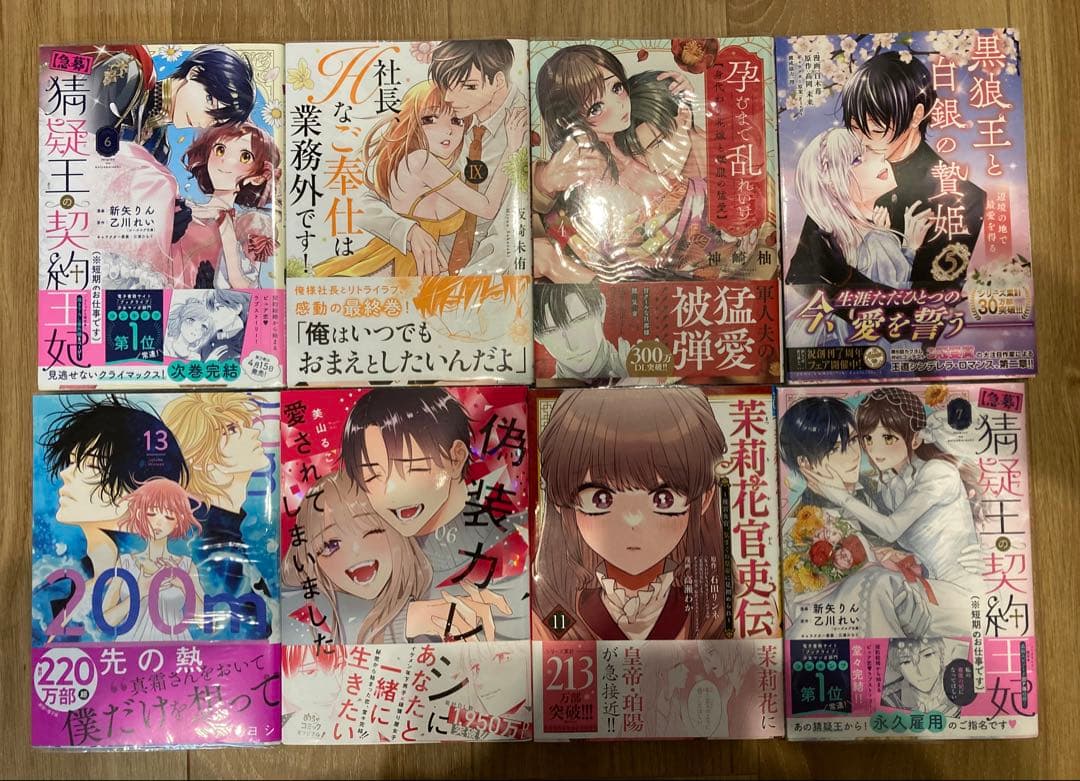 ★みっこ①〜⑧★