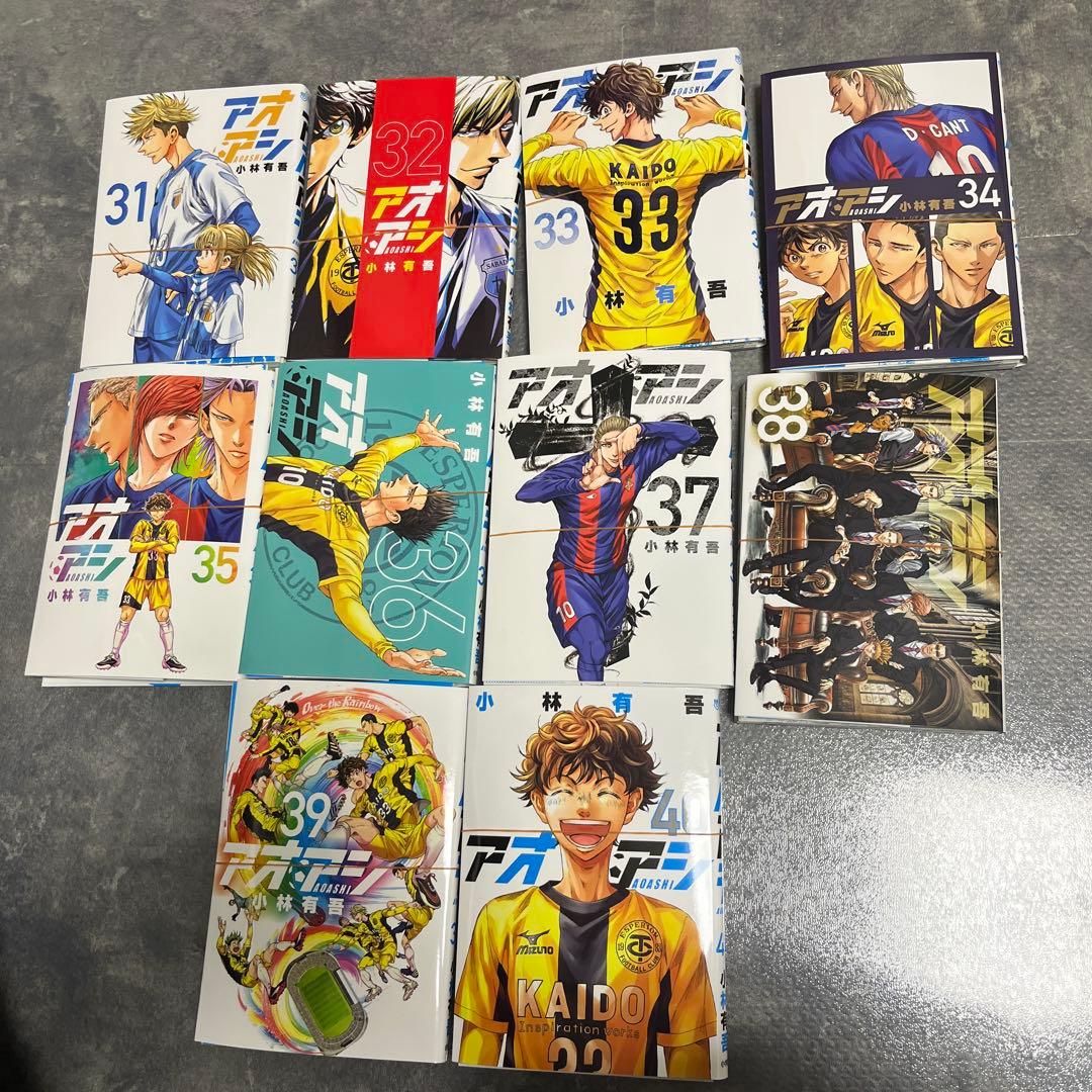 アオアシ 1巻〜40巻　裁断済み