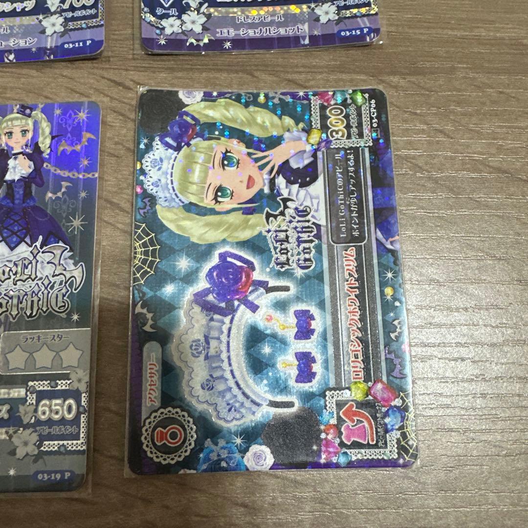 アイカツカード ゴスマジックコーデ 藤堂ユリカ プレミアムカード