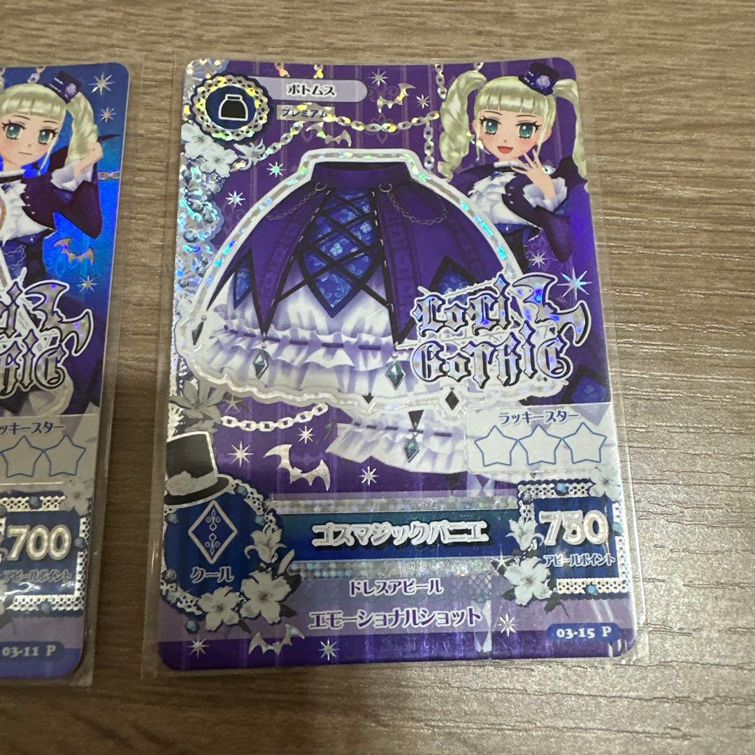 アイカツカード ゴスマジックコーデ 藤堂ユリカ プレミアムカード
