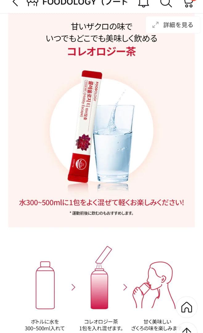 FOODOLOGY　 コレオロジーティーPRO コレオロジー錠剤