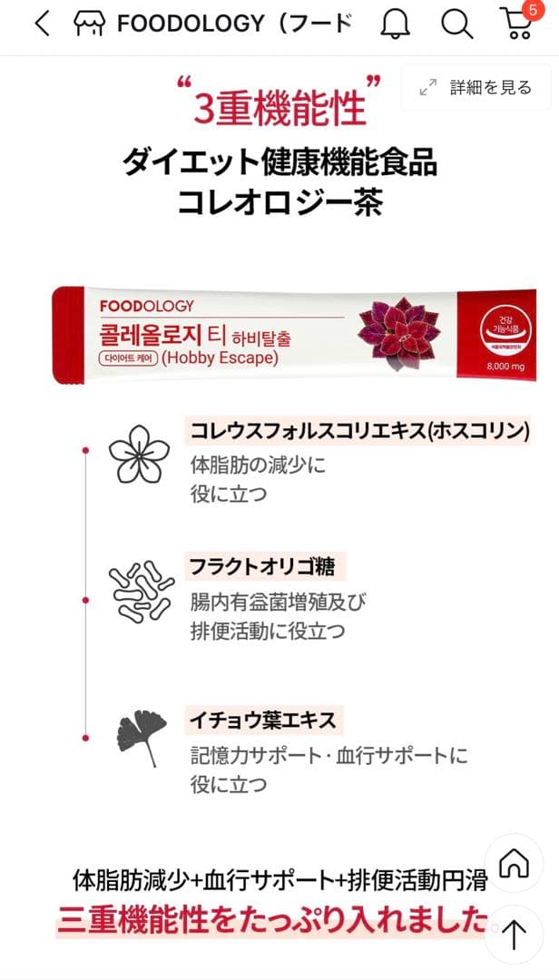 FOODOLOGY　 コレオロジーティーPRO コレオロジー錠剤