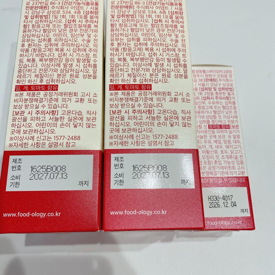 FOODOLOGY　 コレオロジーティーPRO コレオロジー錠剤