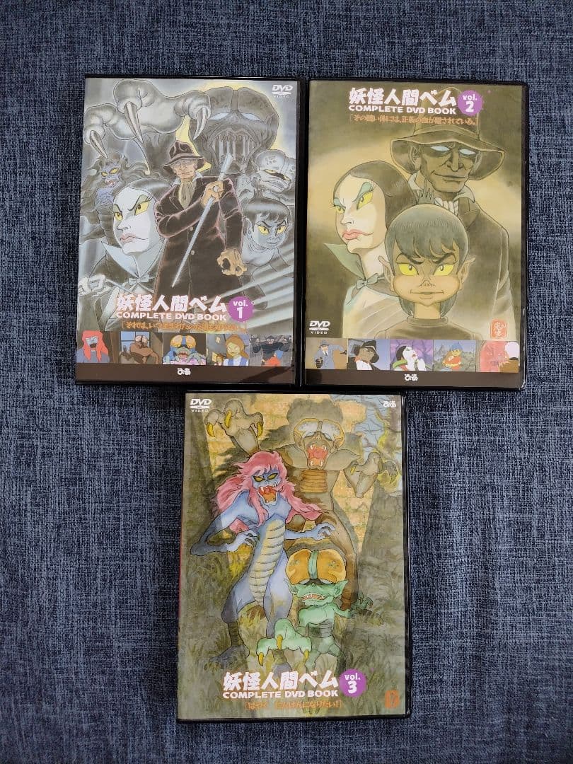 妖怪人間ベム　Vol.1〜Vol.3　全26話