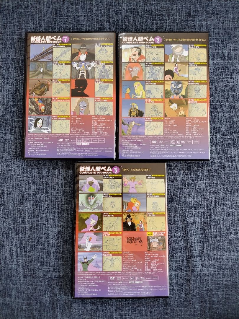 妖怪人間ベム　Vol.1〜Vol.3　全26話