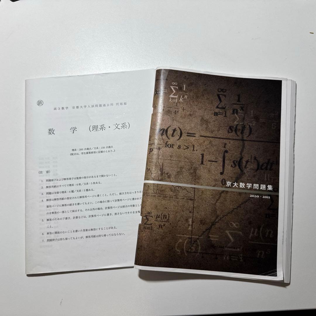 鉄緑会数学シリーズ