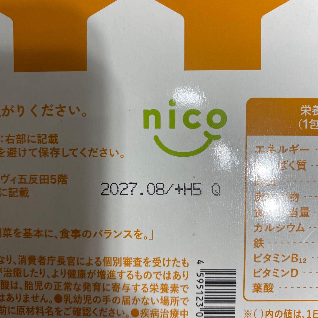 にこにこ鉄分 3パックセット　バラ売可