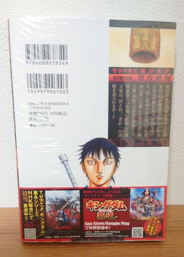 【続編制作決定】キングダム 最新77巻セット　レンタル＋新品未開封