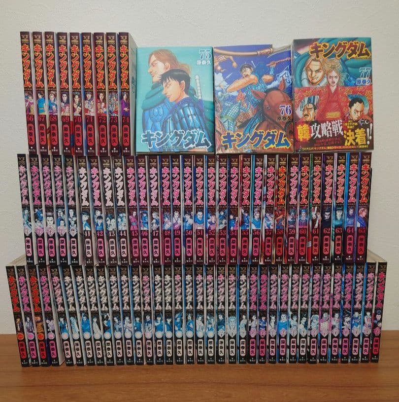 【続編制作決定】キングダム 最新77巻セット　レンタル＋新品未開封