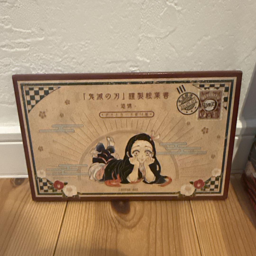 鬼滅の刃特装版20 21 22 23 ポストカード　シール　小冊子　缶バッジなど