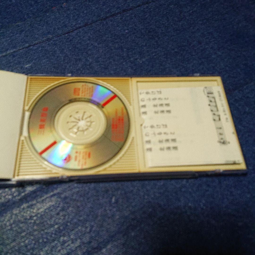I'm A 北海道MAN 三橋美智也 8センチシングル短冊邦楽8cm CD