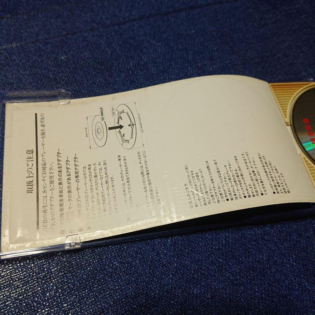 I'm A 北海道MAN 三橋美智也 8センチシングル短冊邦楽8cm CD