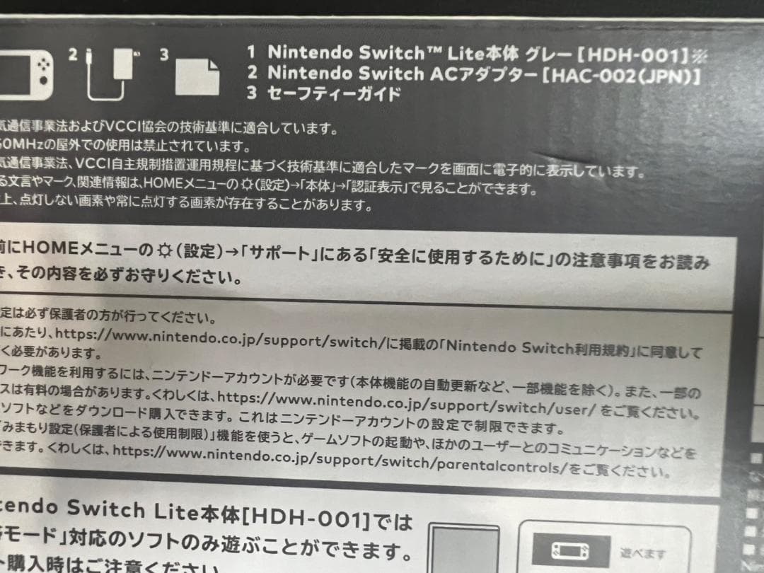 Nintendo Switch Lite HDH-001　未使用　開封のみ