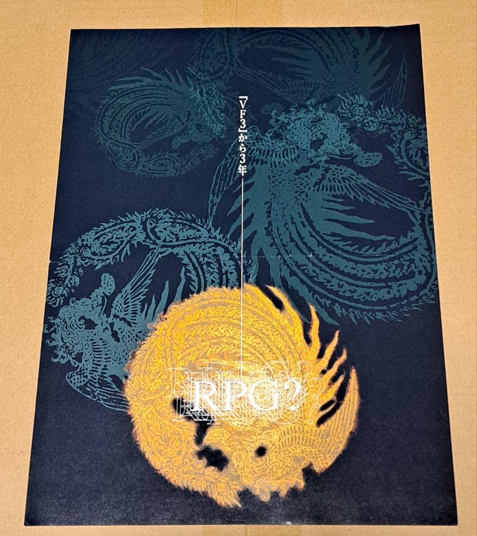 ドリームキャスト　シェンムー　チラシ　レア　非売品　セガ