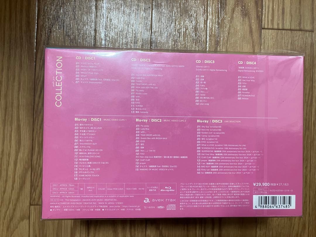 ⚠️新品未開封⚠️後藤真希 アルバム COLLECTION 初回生産限定BOX