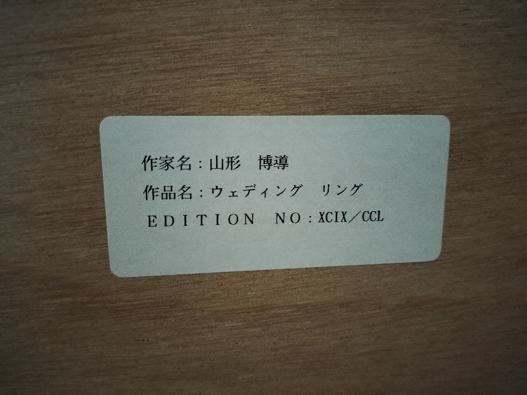 ウェディングリング ヒロ・ヤマガタ ヒロヤマガタ