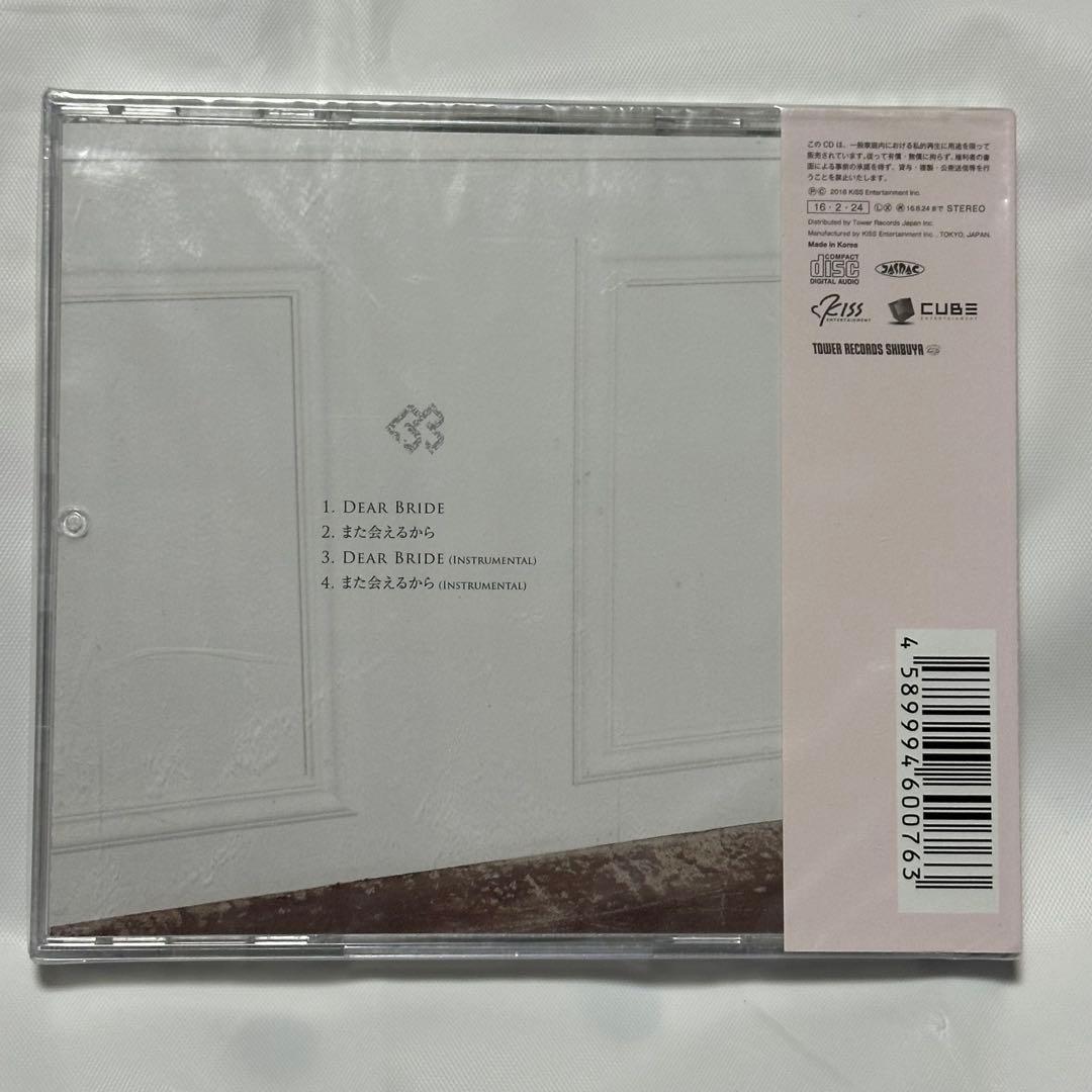 K-POP・アジア BTOB/DEAR BRIDE/TYPE-B/CD