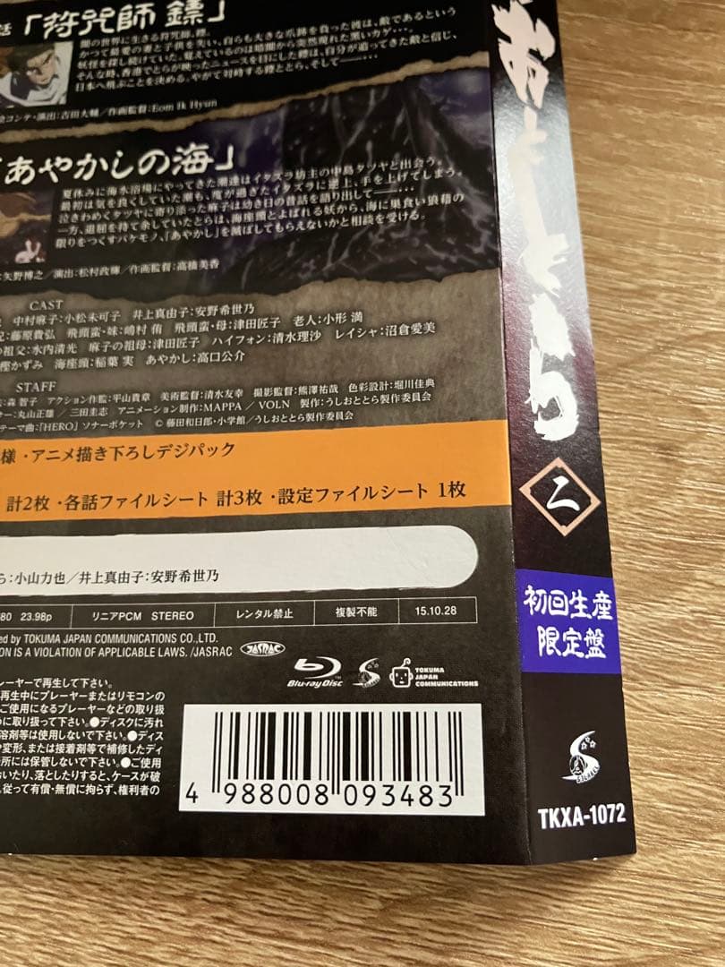 うしおととら 全巻セット DVD・Blu-ray