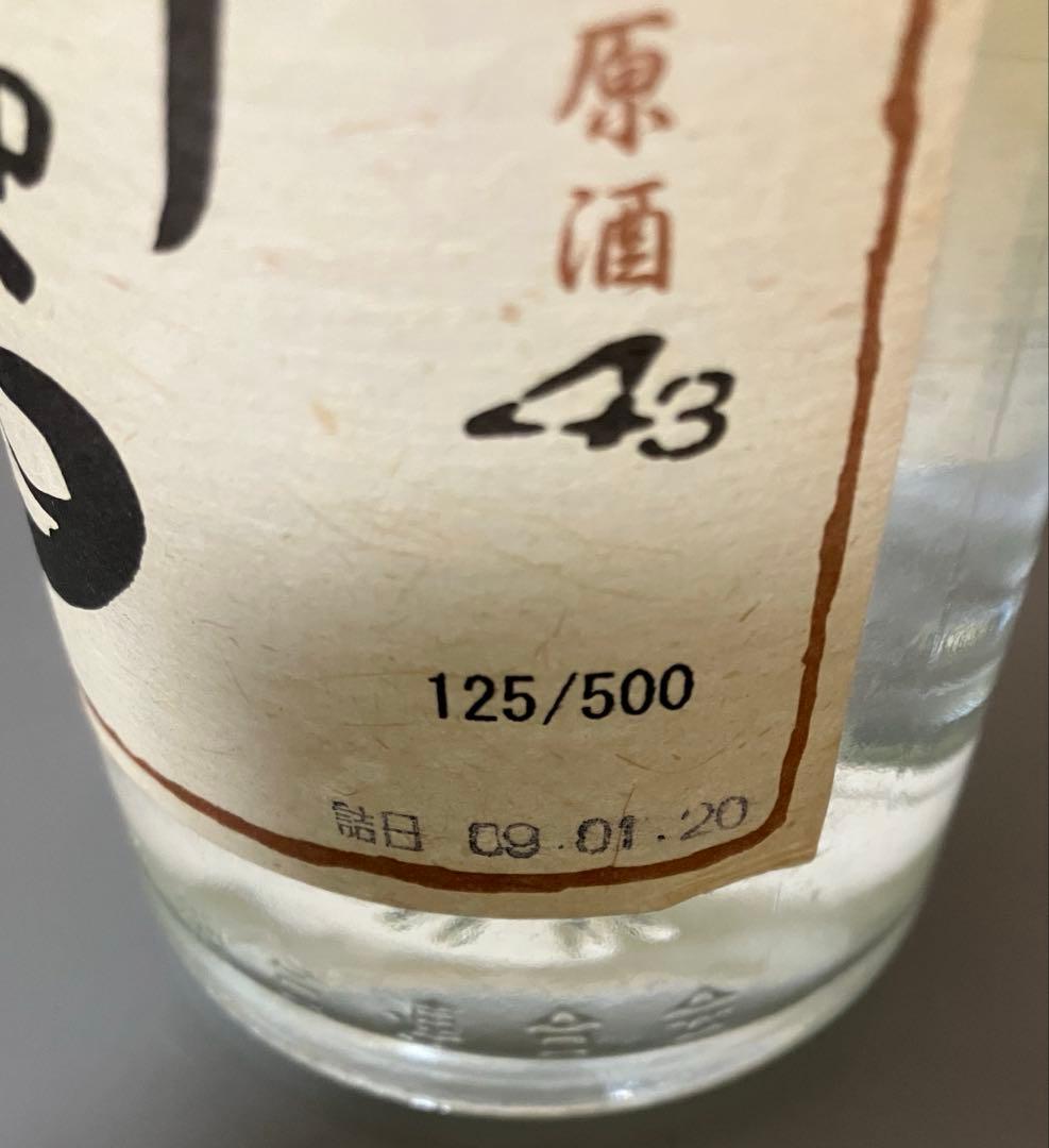 泡盛　ひとときのちゅら 43度　請福酒造