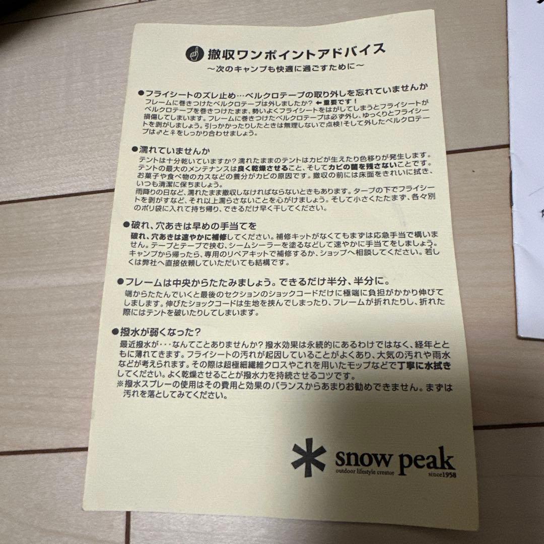 アメニティドームS