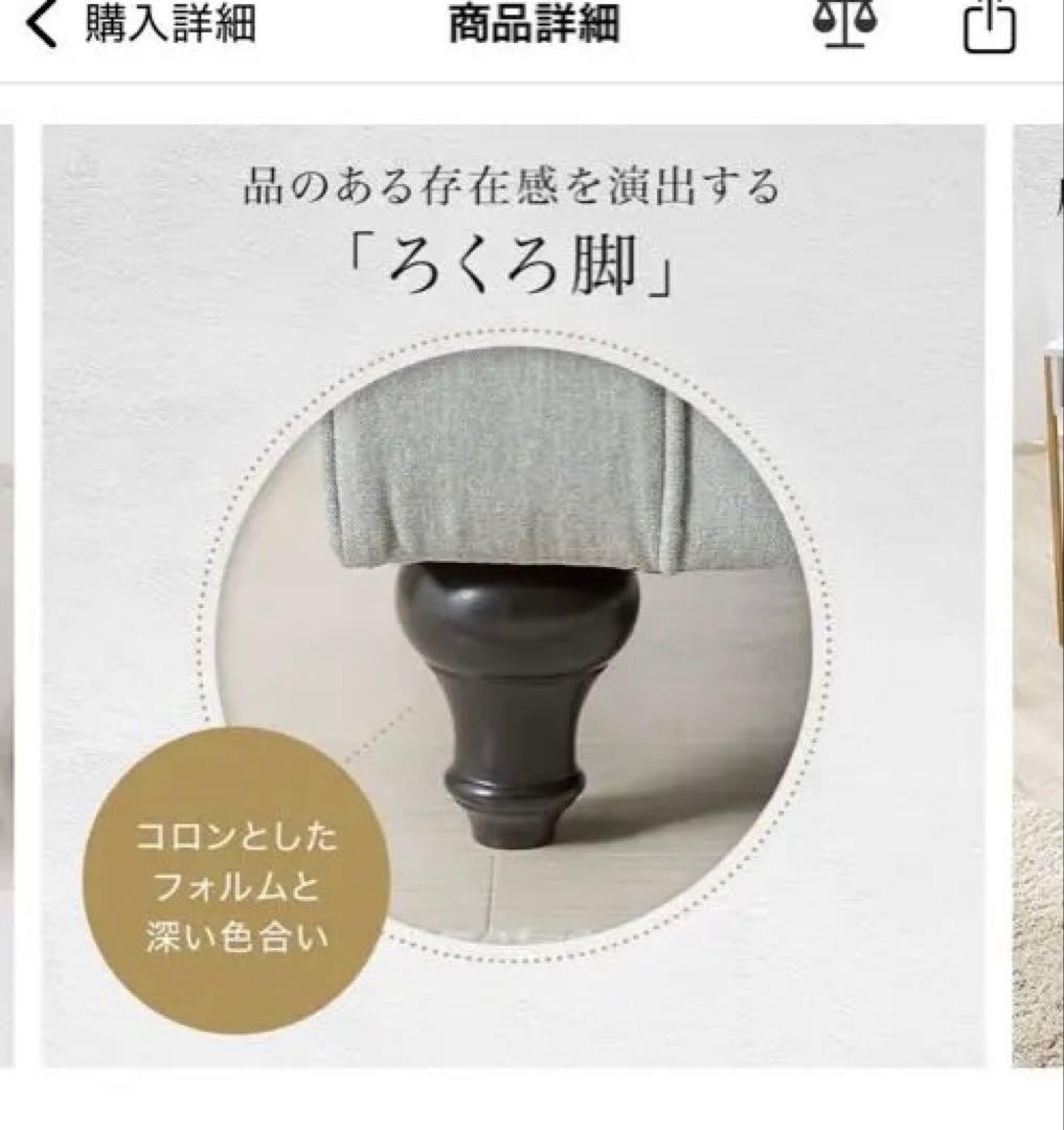 （掲載1月18日まで）LOWYA2人掛けソファ