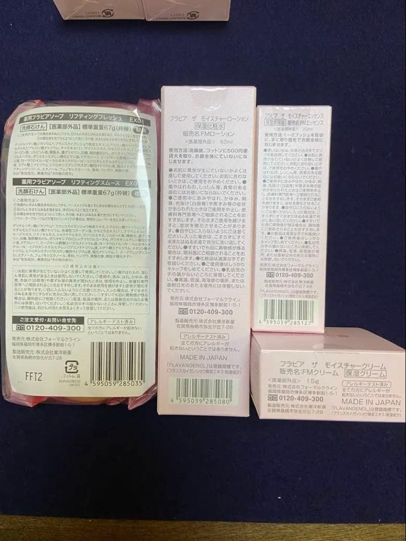 【新品未開封】flavia フラビア　ザモイスチャー基本3点キット×3回分