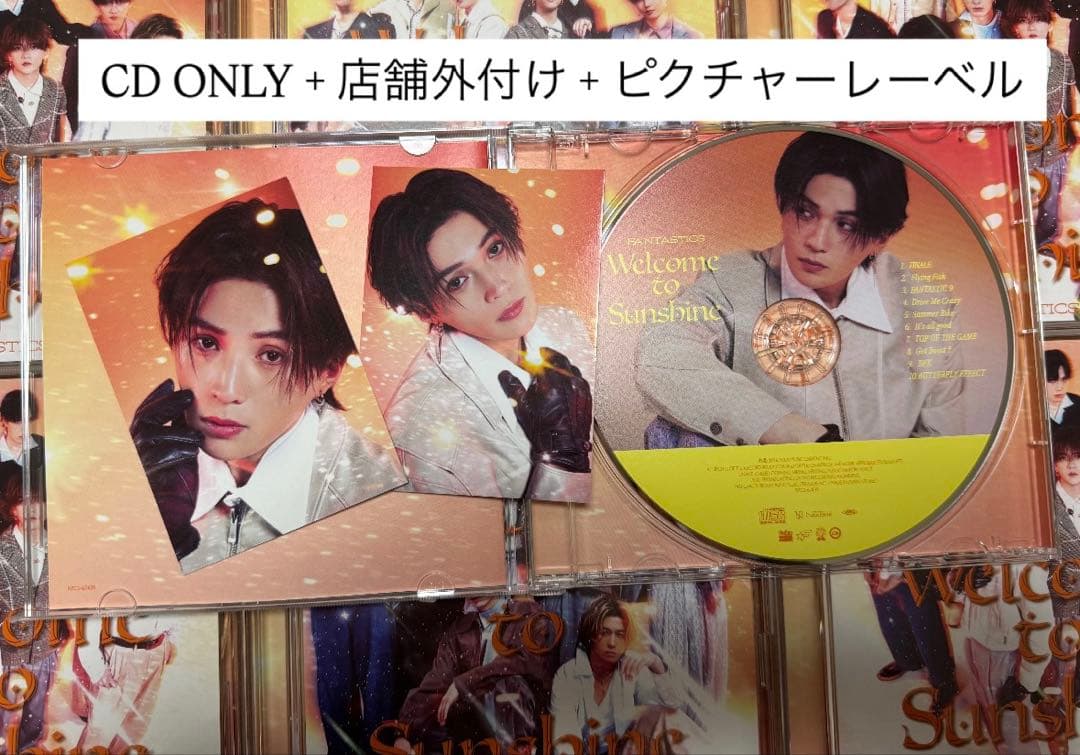 八木勇征 Welcome to Sunshine ピクチャーレーベル+トレカ2種