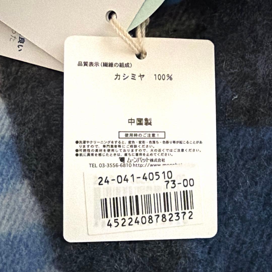 【新品タグ付き】ヴィヴィアンウエストウッド 大判 マフラー ストール カシミヤ