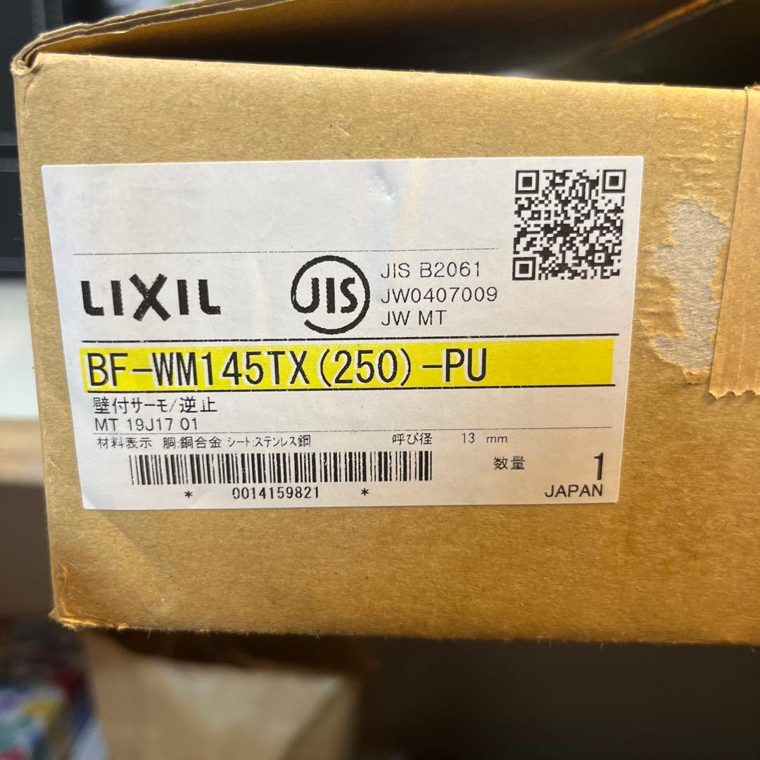 LIXIL サーモスタット付シャワーバス水栓