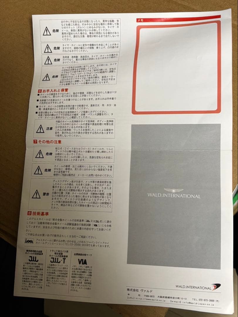 ヴァルド　ホイール　24インチ　FS001