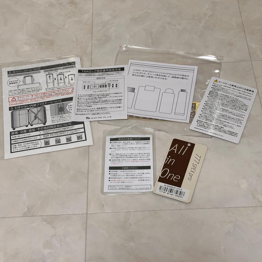 アルファスカイ キャリーケース アッシュグリーン 61L-70L