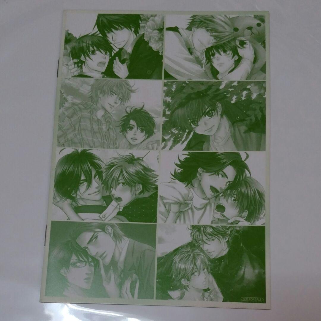 エメラルド　小冊子　中村春菊