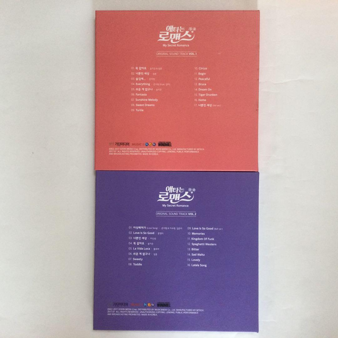 ★廃盤　希少★韓国ドラマ「じれったいロマンス」 OST CD サウンドトラック