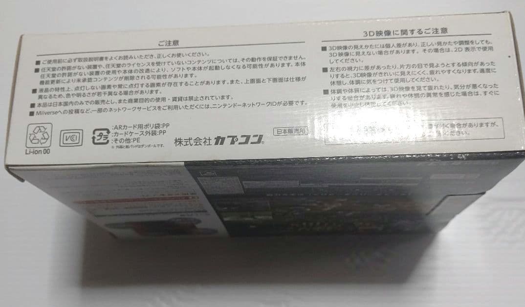 モンスターハンタークロス スペシャルパック 3DSLL　ソフト11本付き