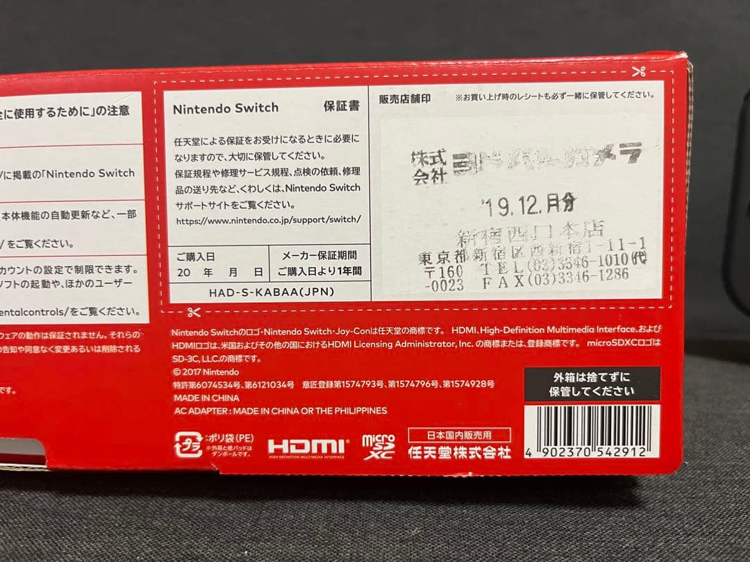 Nintendo Switch本体＋ケース＋収納台＋Joy-Con修理セット