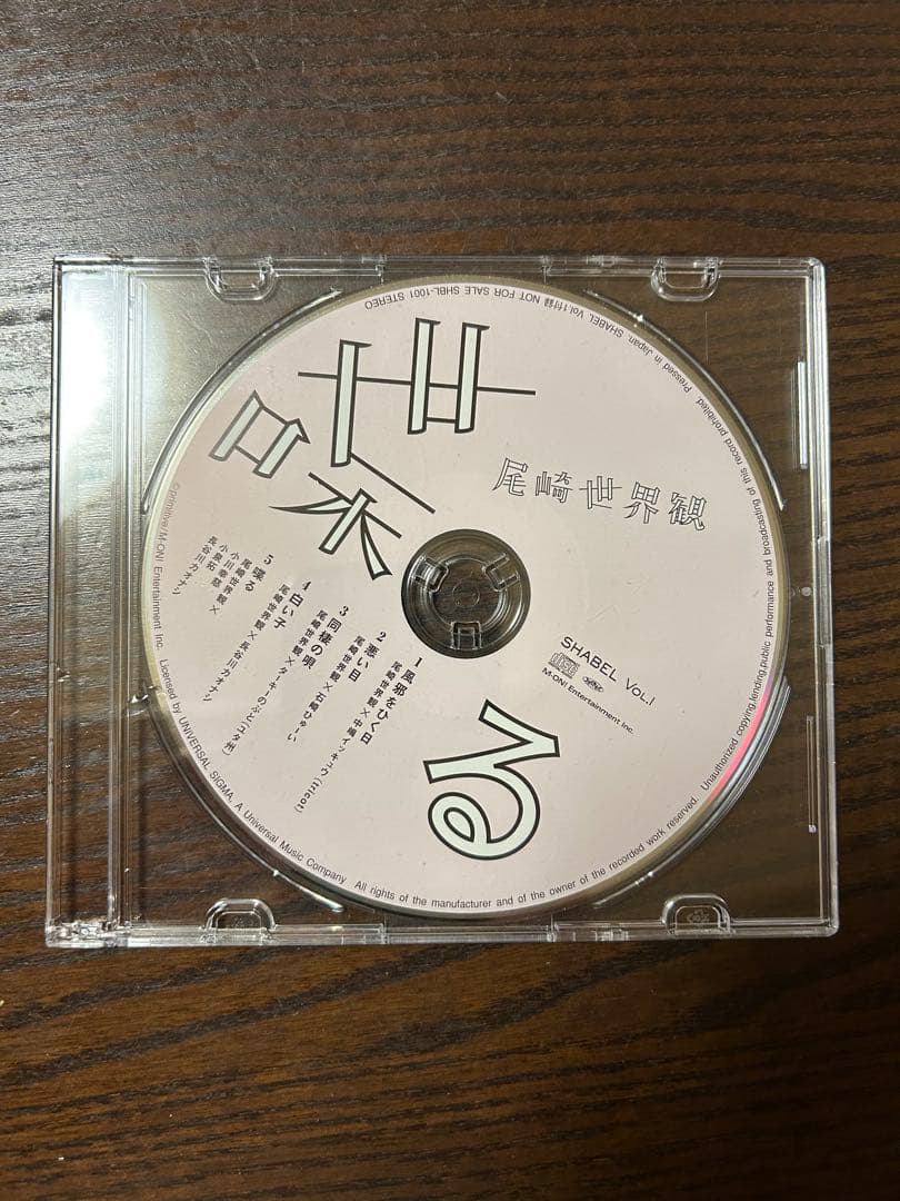 尾崎世界観 SHABEL.VOL1付録CD 喋る　クリープハイプ