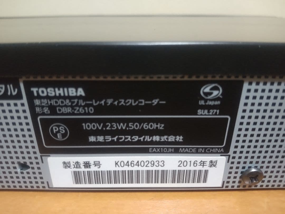 東芝　REGZA　DBR―Z610 500GB→1TB　プチメンテ済み