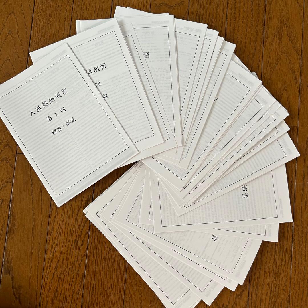 鉄緑会高３英語通年教材松井先生