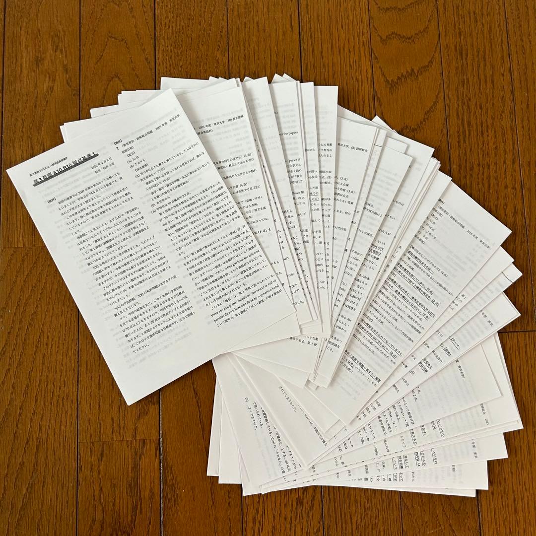 鉄緑会高３英語通年教材松井先生