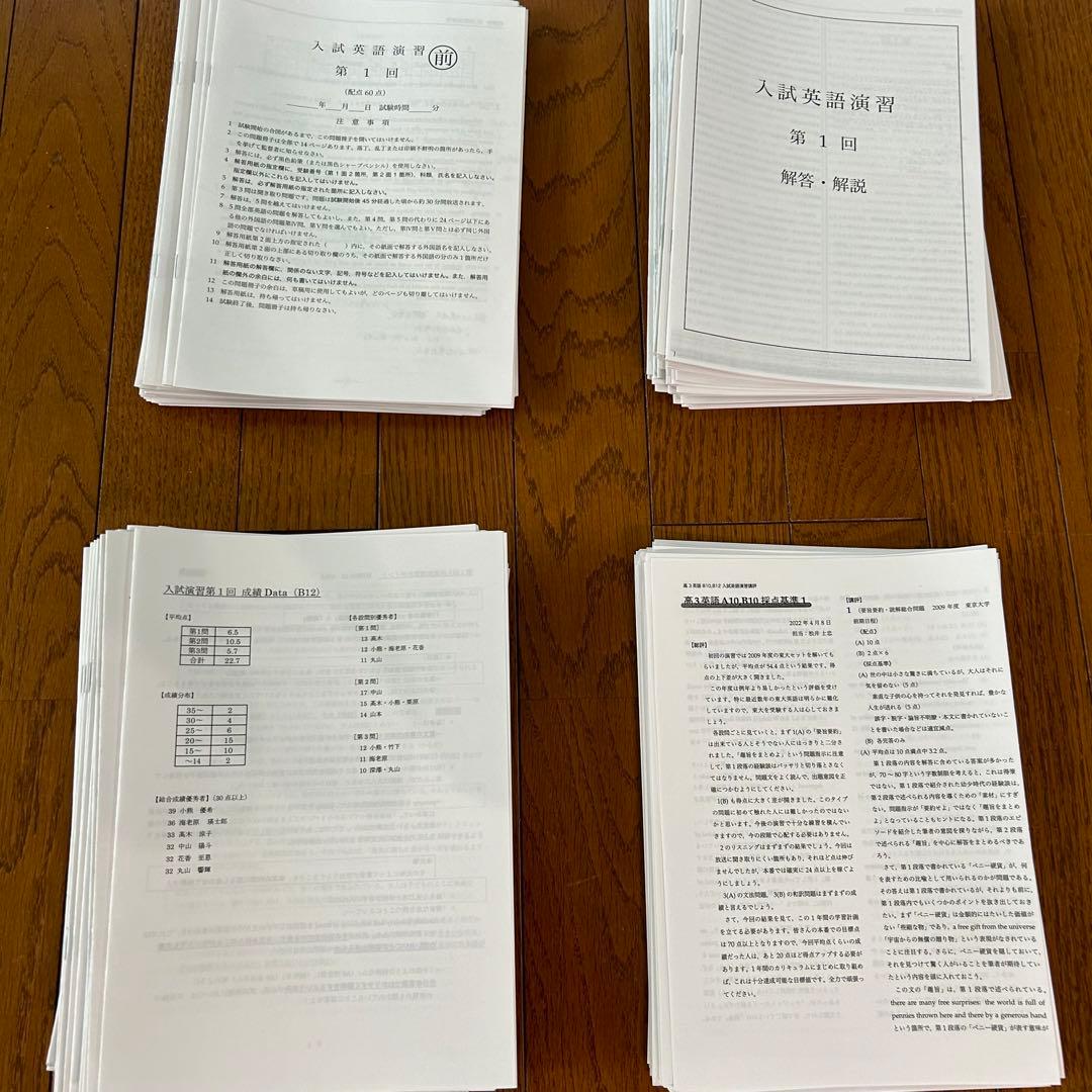 鉄緑会高３英語通年教材松井先生