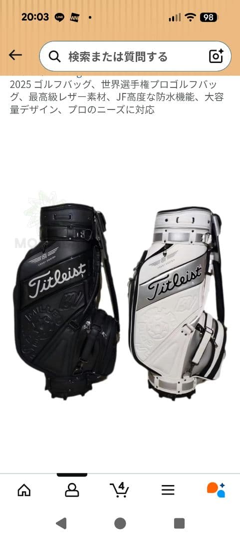 Titleist プロゴルフバッグ ホワイト