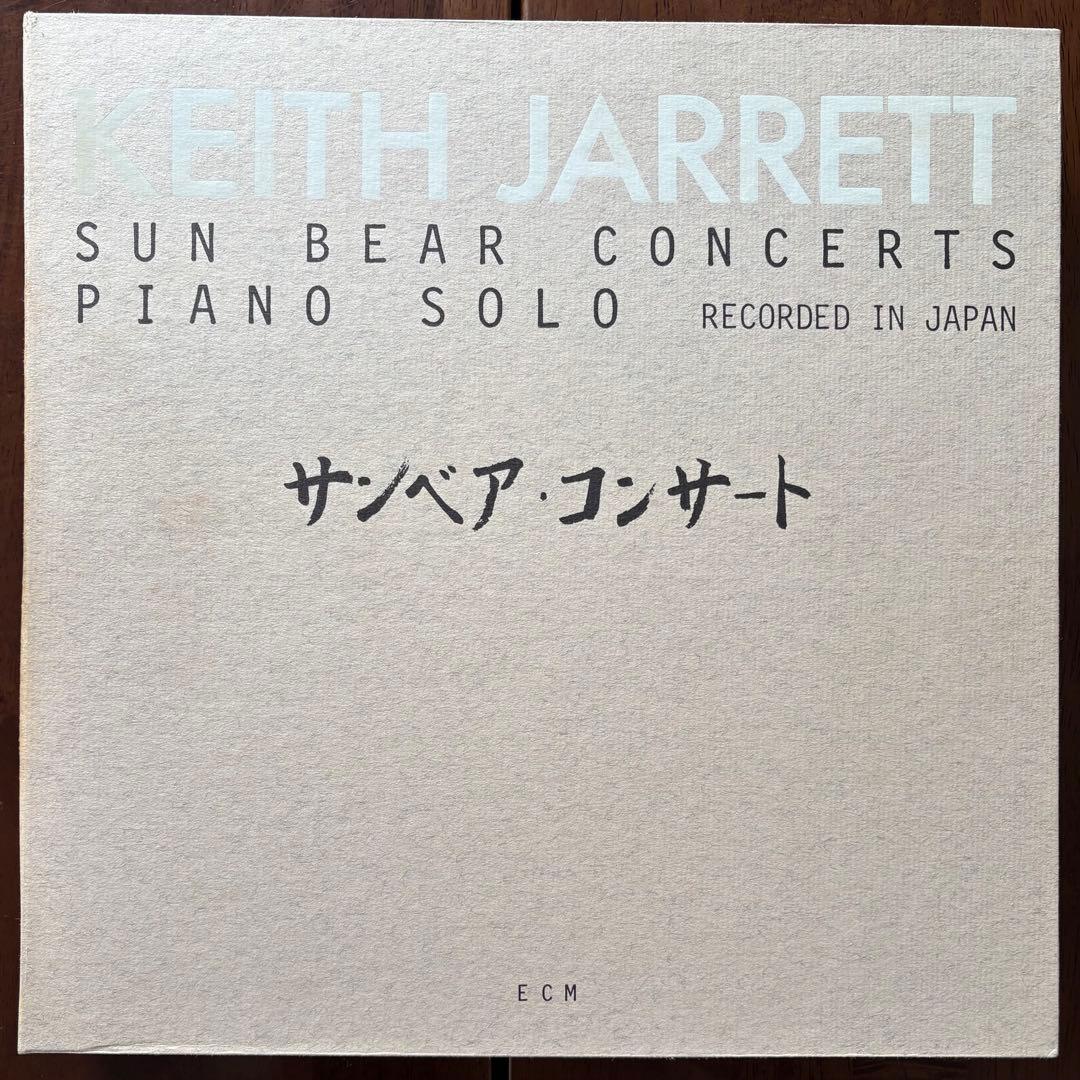 Keith Jarrett Sun Bear Concerts ピアノソロ