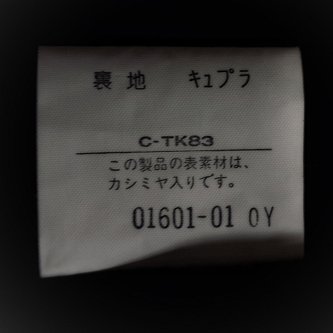 美品✨バーバリー Burberrys カシミヤ ウール ダブル ジャケット