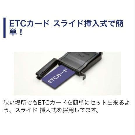 バイク用　ETC　ミツバ　BE51　【877】