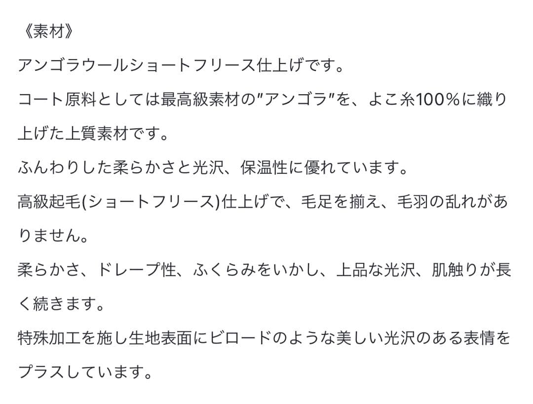 キヨコタカセ アンゴラ ウール フード フィールド コート エクリュ ブラック