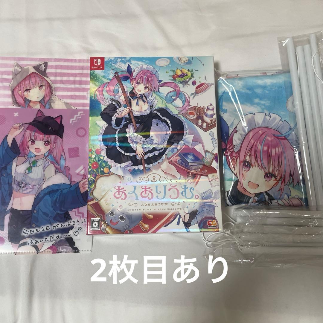 あくありうむ。 湊あくあ 完全生産限定版