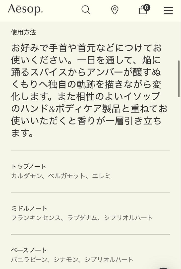 【Aesop】 アバブアスステオーラオードパルファム 50ml