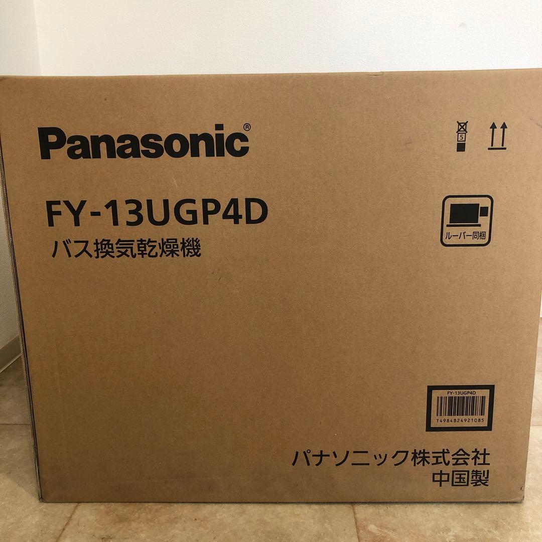 浴室換気乾燥機